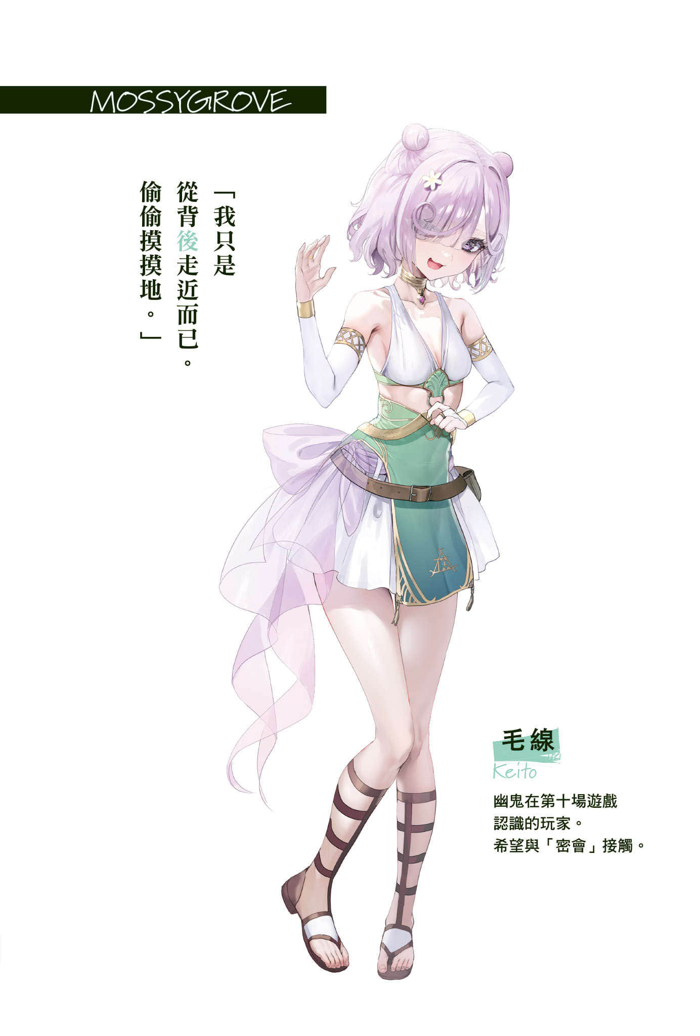 靠死亡游戏混饭吃。小说插图（113）