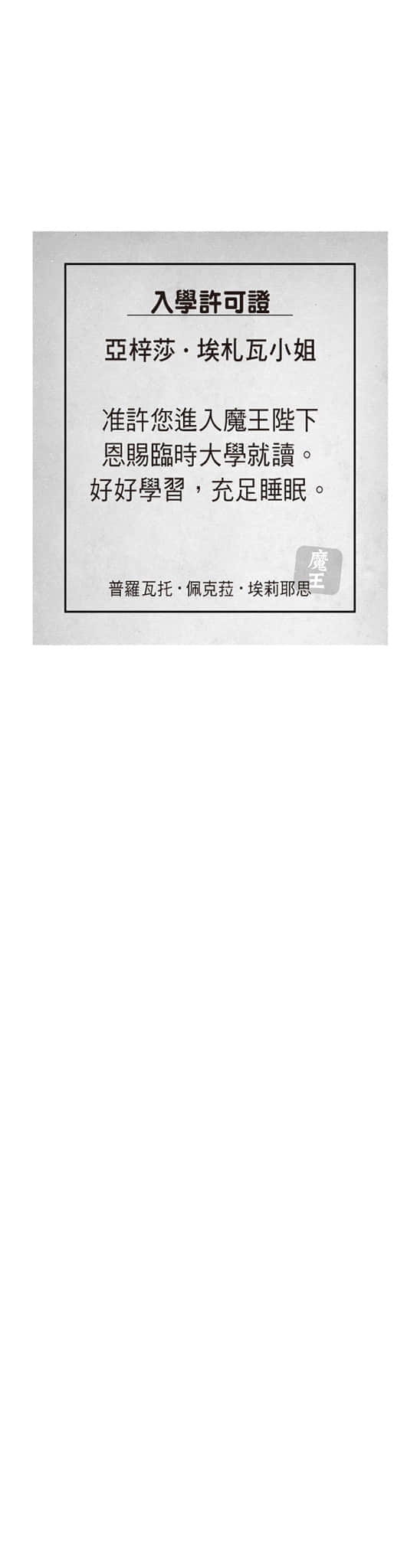 《持續狩獵史萊姆三百年，不知不覺就練到LV MAX》11 參加旅站接力賽（去程）插圖（1）