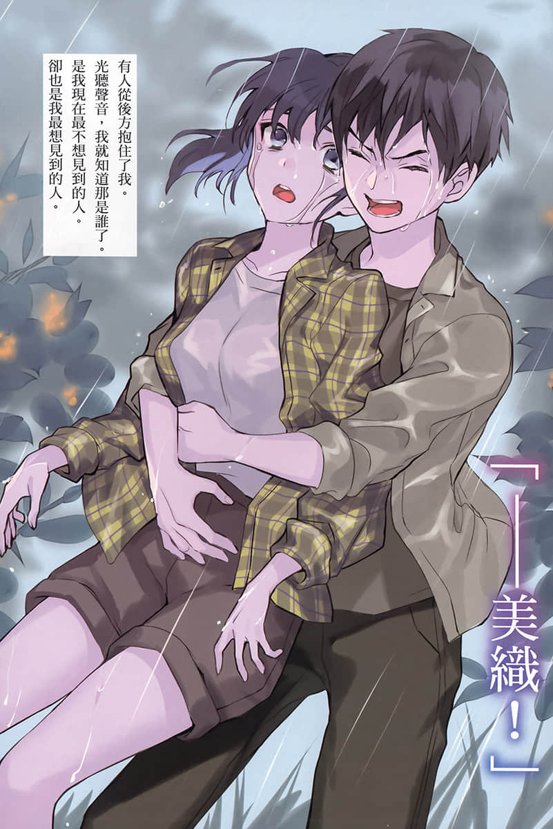 灰原同学重返过去，开启所向无敌的第二轮青春游戏小说插图（106）