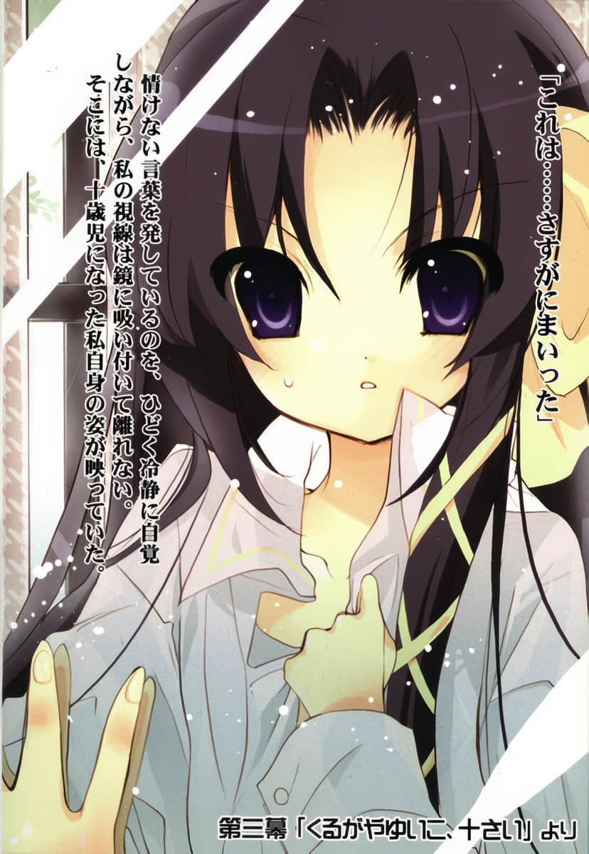 小小破坏者 Little Busters! SSS小说插图（2）