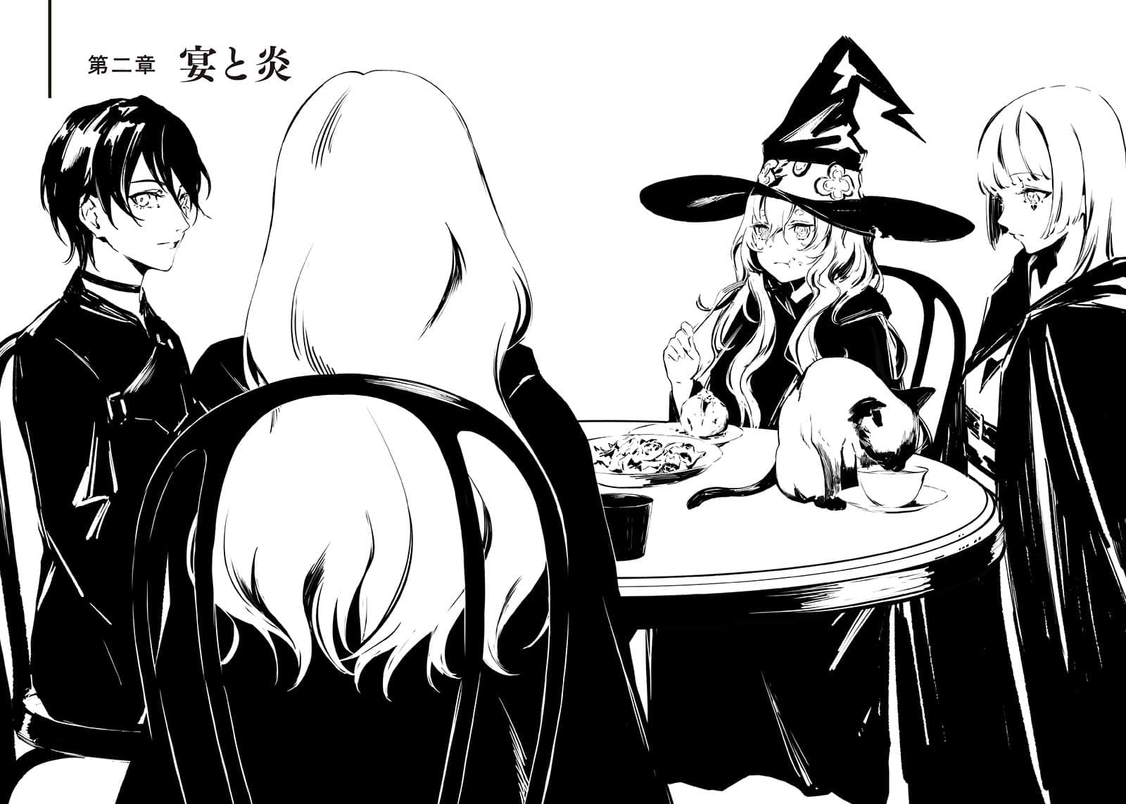 《魔女与猎犬》5 第二章 宴与炎插图（1）