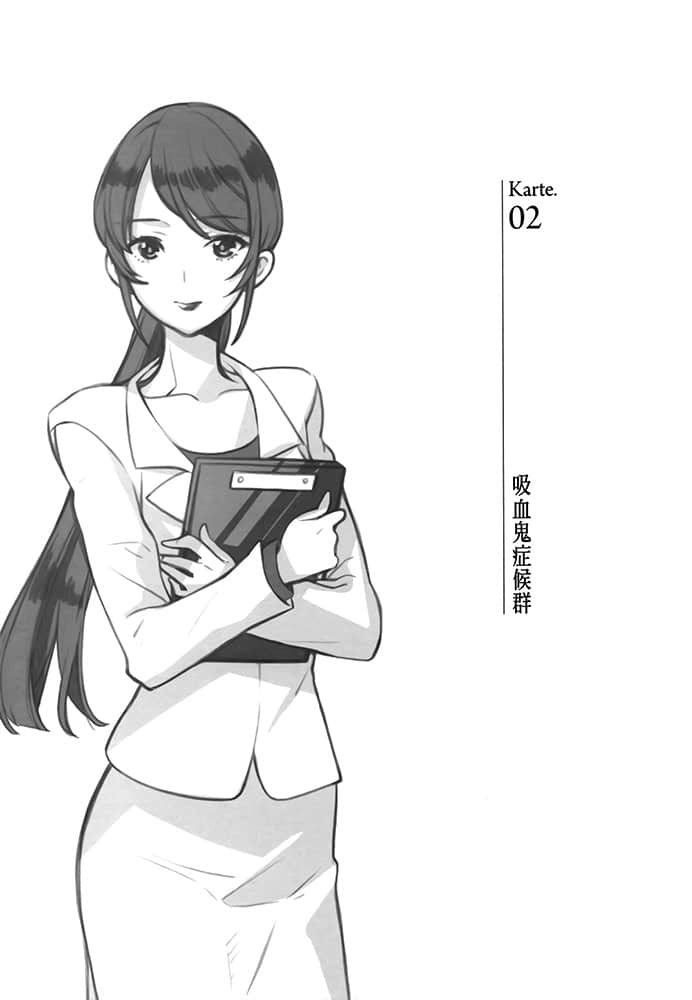 天久鹰央的推理病历表小说插图（3）
