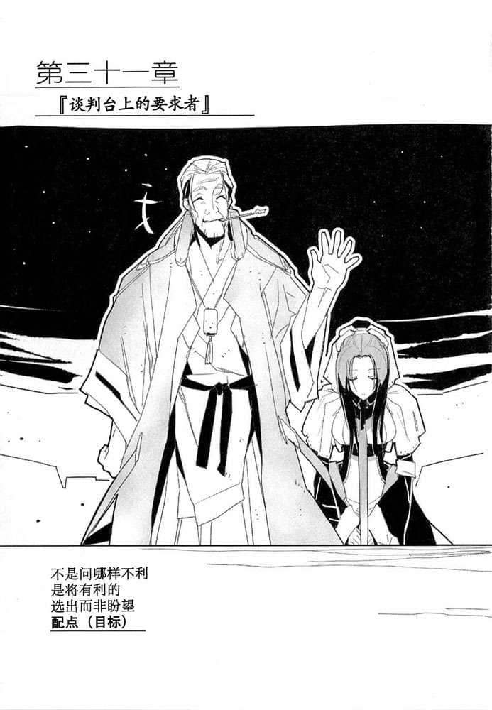 《境界线上的地平线》5 下 插图（20）