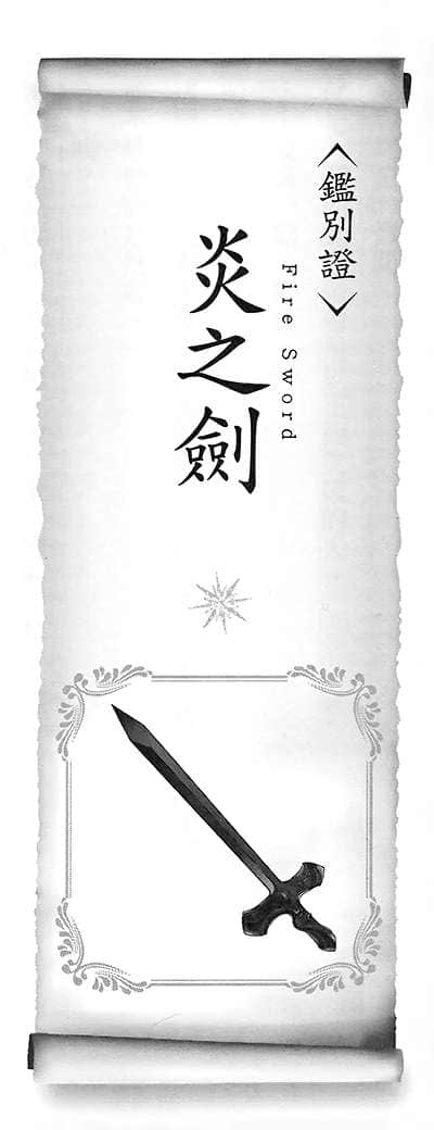 迷宫都市的古董商店小说插图（15）