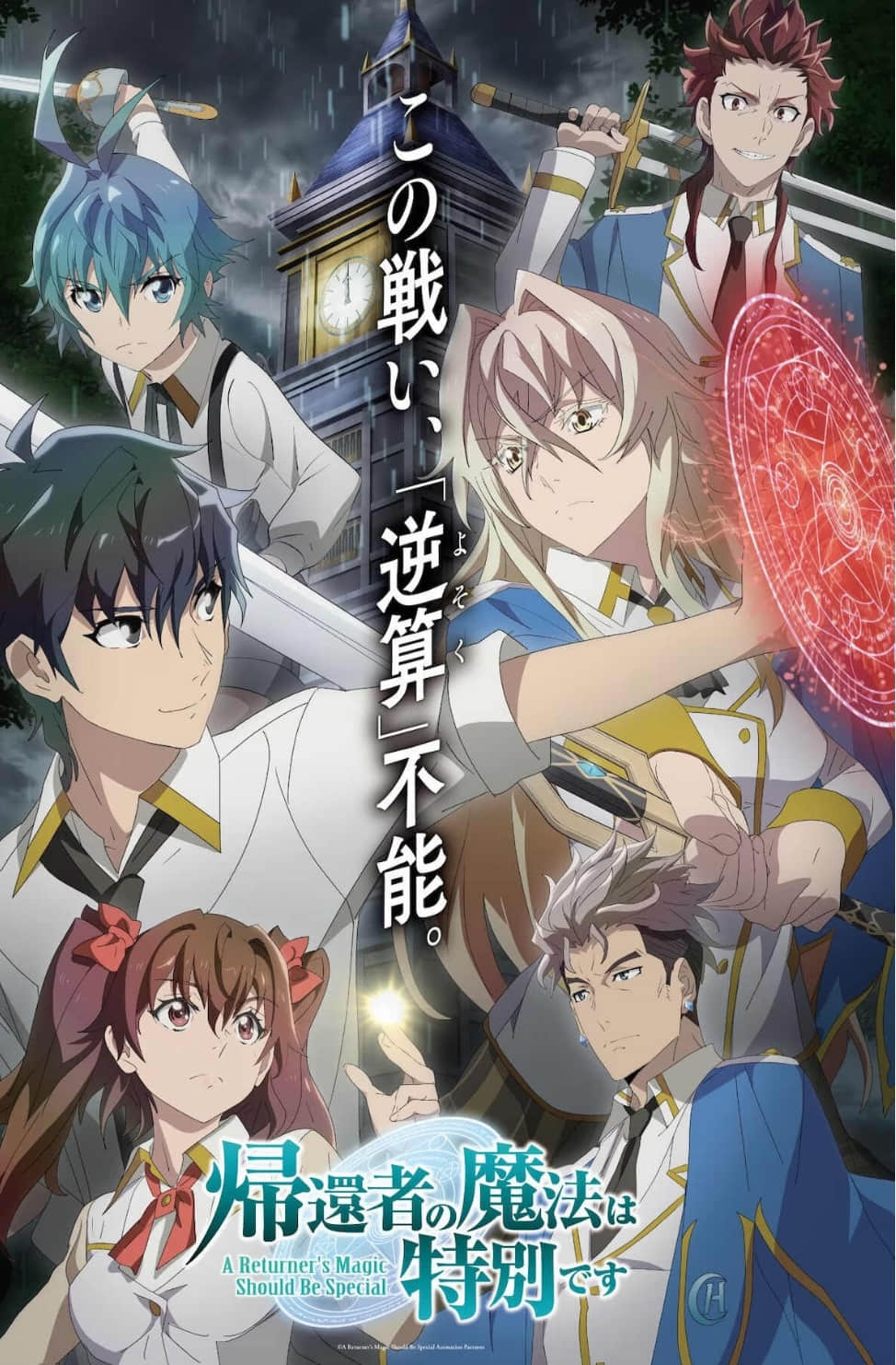 《重生者的魔法一定要特別》Web版 作品相關插圖（1）