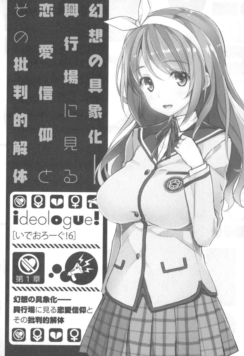 《反恋主义同盟！》6 插图（8）