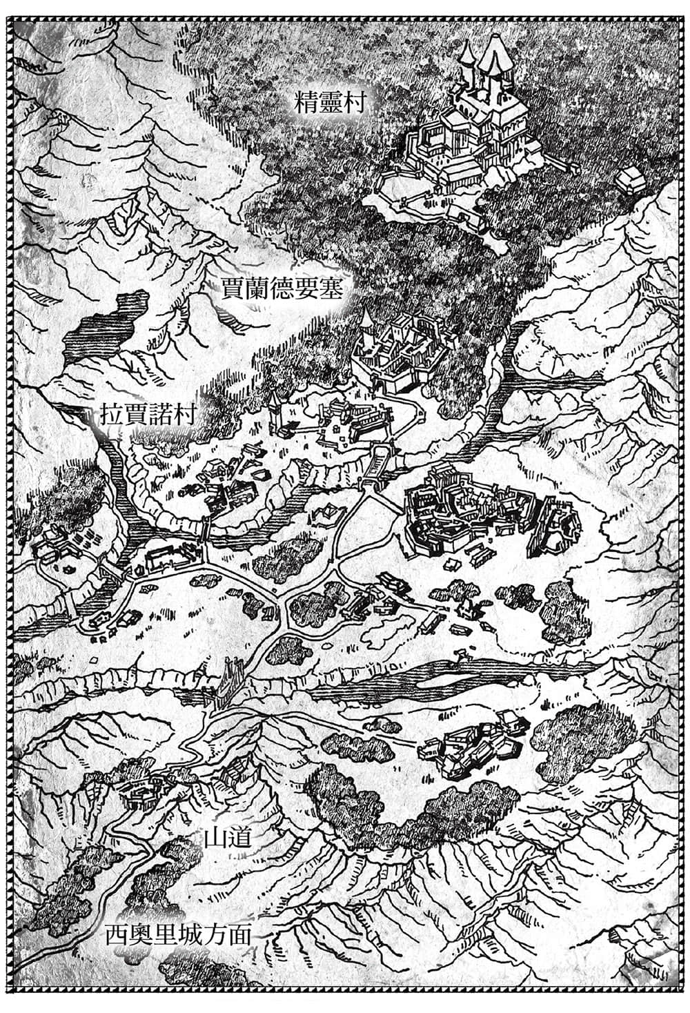 《尼特族的异世界就职记》5 插图（6）