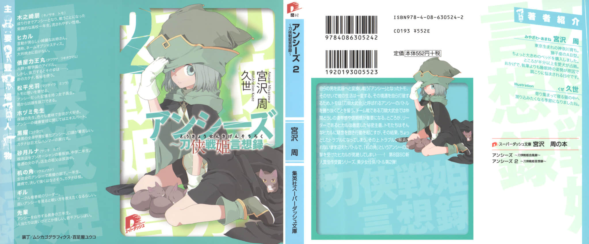 《拔刀狂想曲》2 刀侠战姬言想录 插图（2）