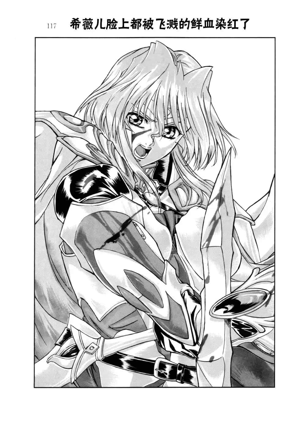 《魔法战士李维 法兰姆之剑》1 贤者王国的魔法战士 插图（11）