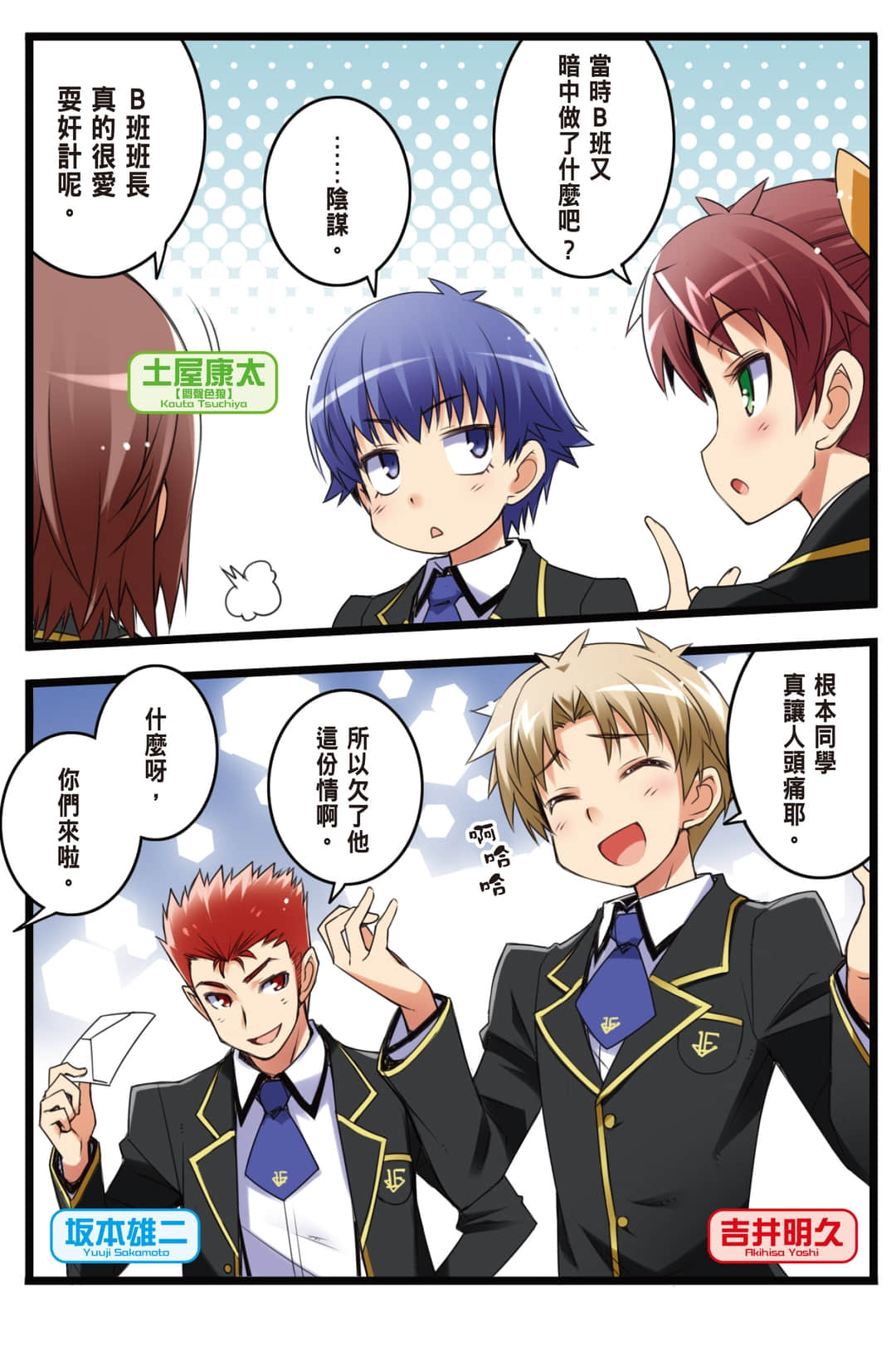 《笨蛋，测验，召唤兽》10 插图（5）