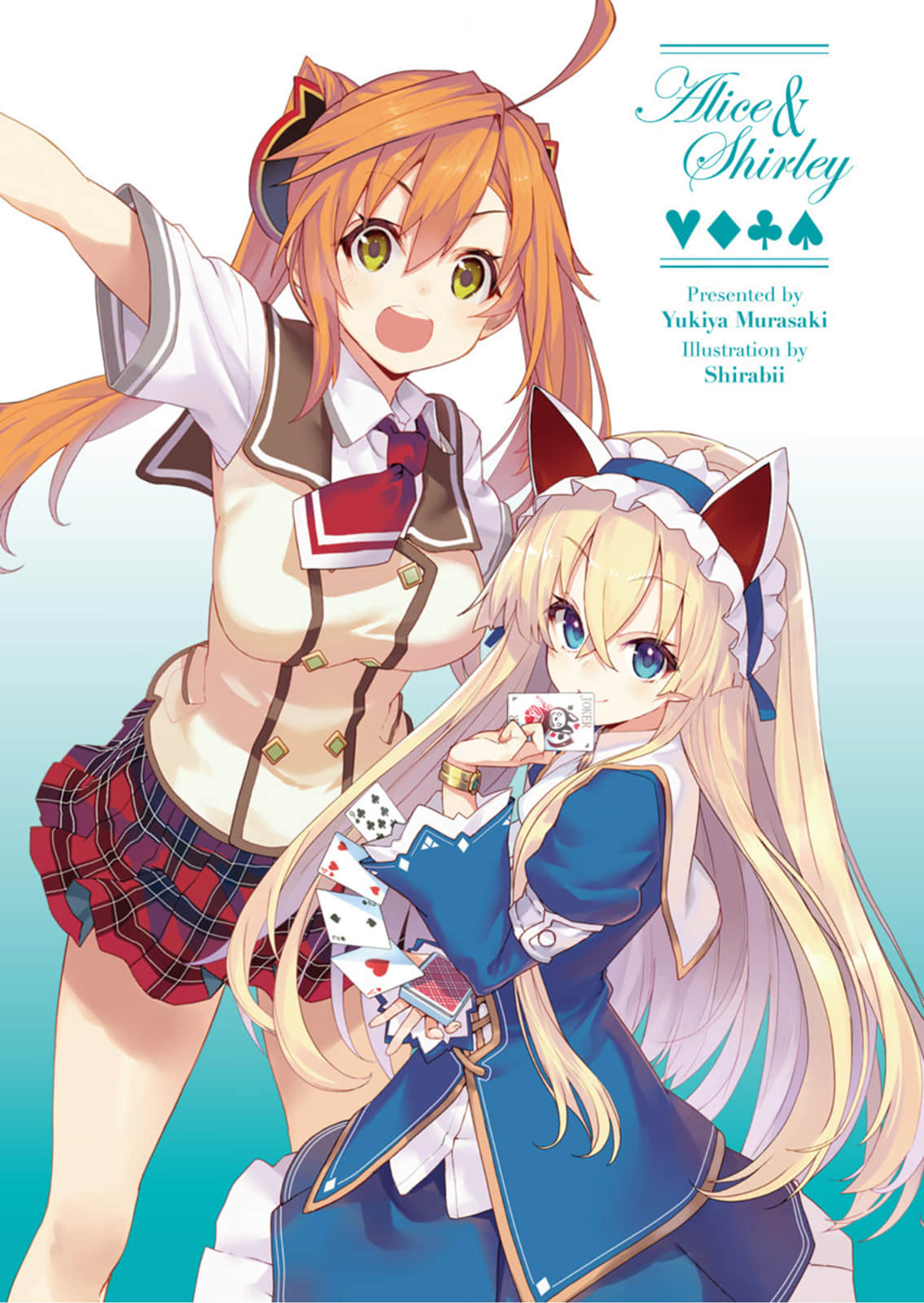 《浮游学园的爱丽丝＆雪莉》2 插图（2）