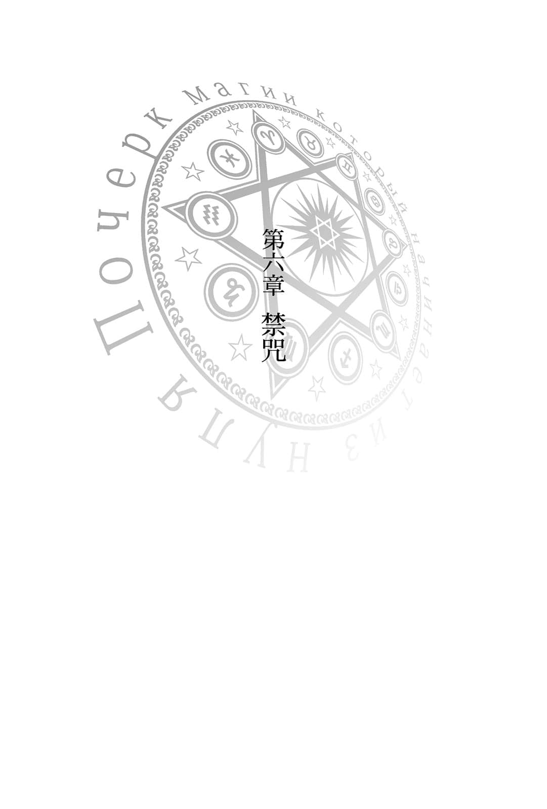 从零开始的魔法书小说插图（8）