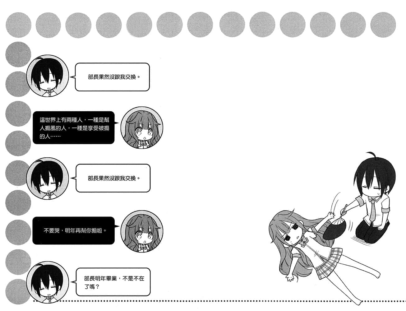《GJ部》6 插图（33）