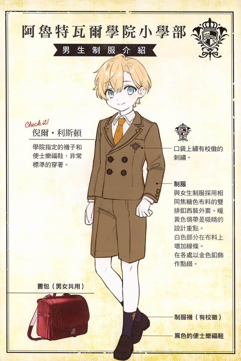 《乱世千金倪亚・利斯顿》2 插图（4）