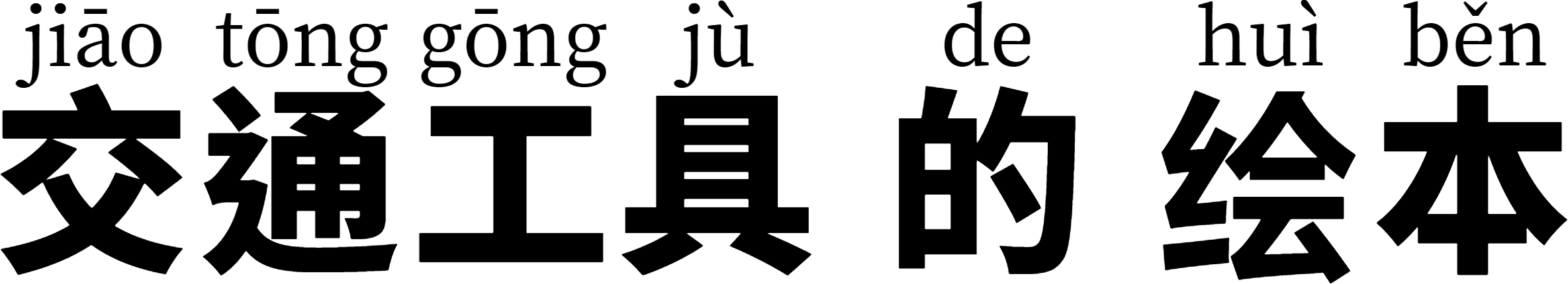 野崎惑剧场小说插图（197）