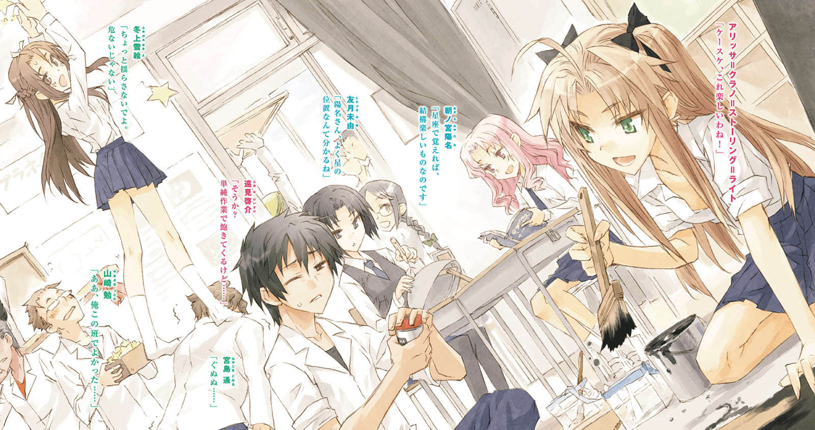 《RIGHT×LIGHT》9 结束的宴会与绿翼的宣告者 插图（3）