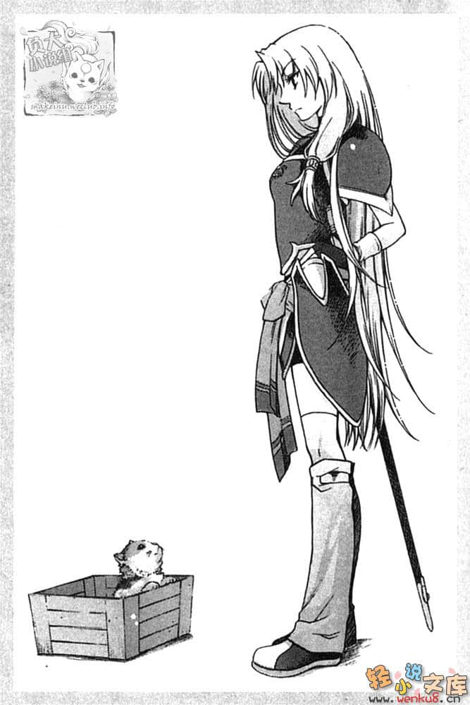《传说的勇者的传说》总之就是三 充满暴力的第一次接触 插图（11）
