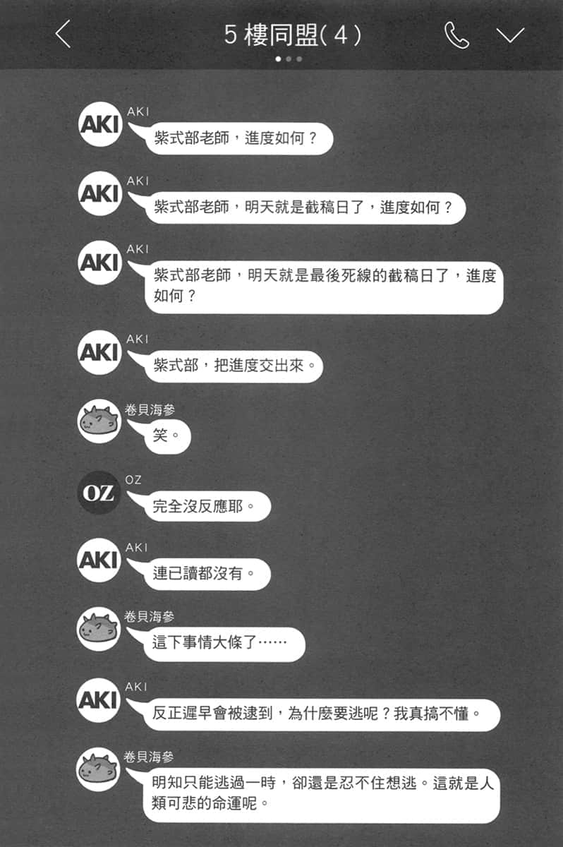 《朋友的妹妹只缠着我》1 插图（13）