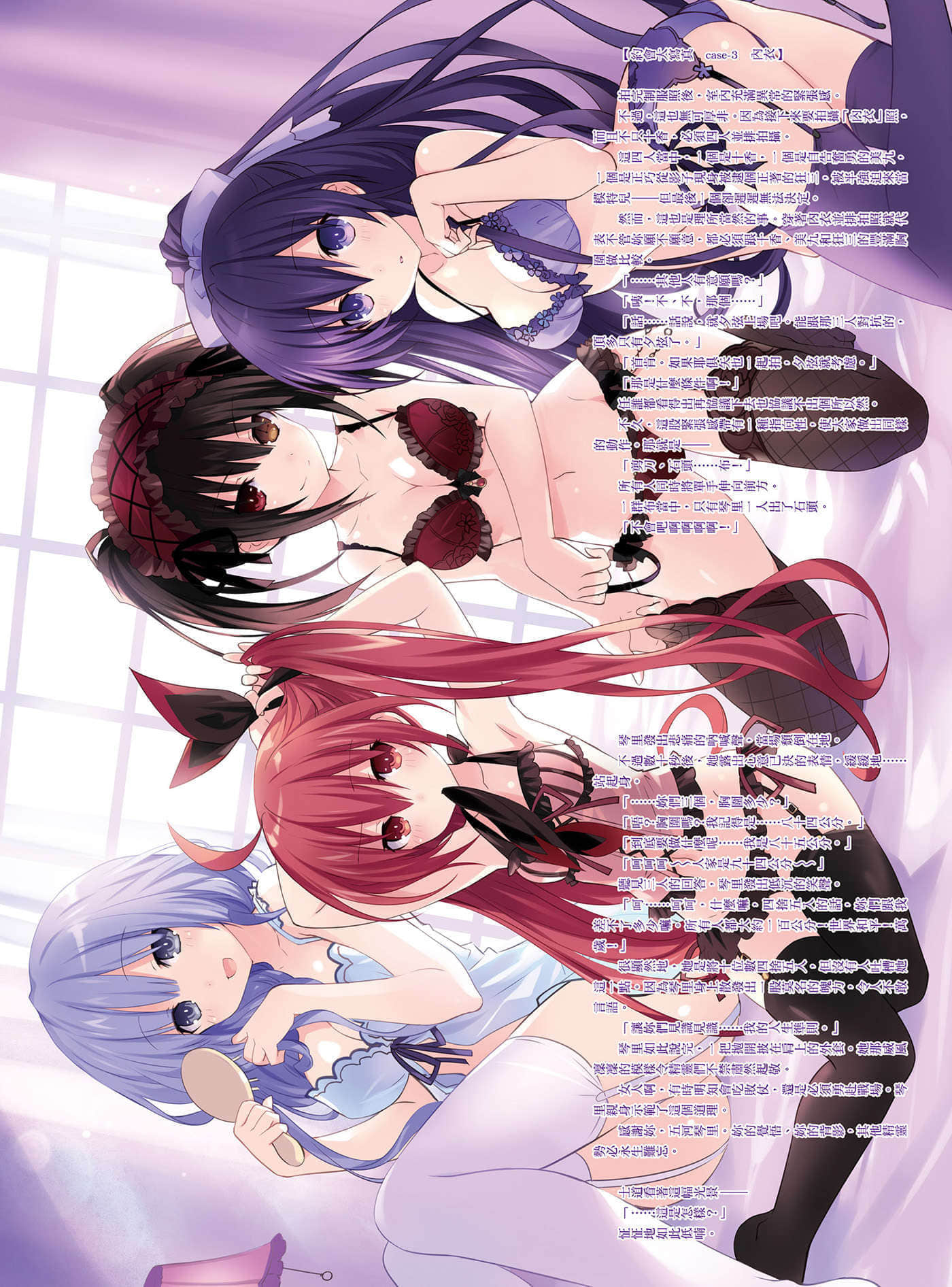 《约会大作战 DATE A LIVE》安可短篇集6 插图（5）