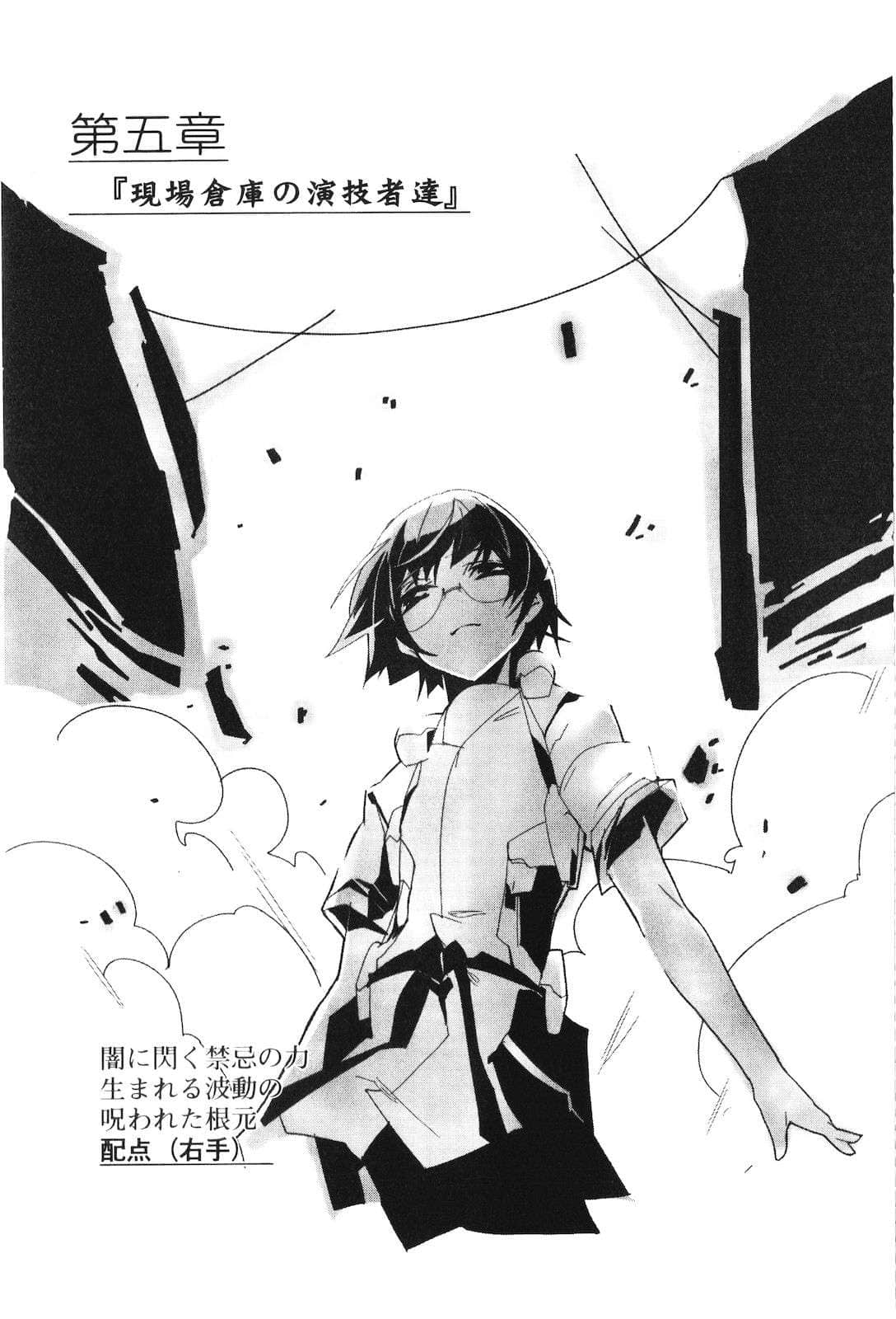 《境界線上的地平線》4 上 插圖（25）