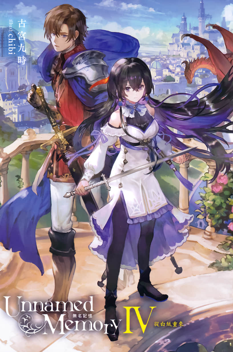 《Unnamed Memory 无名记忆》4 从白纸重来 插图（2）