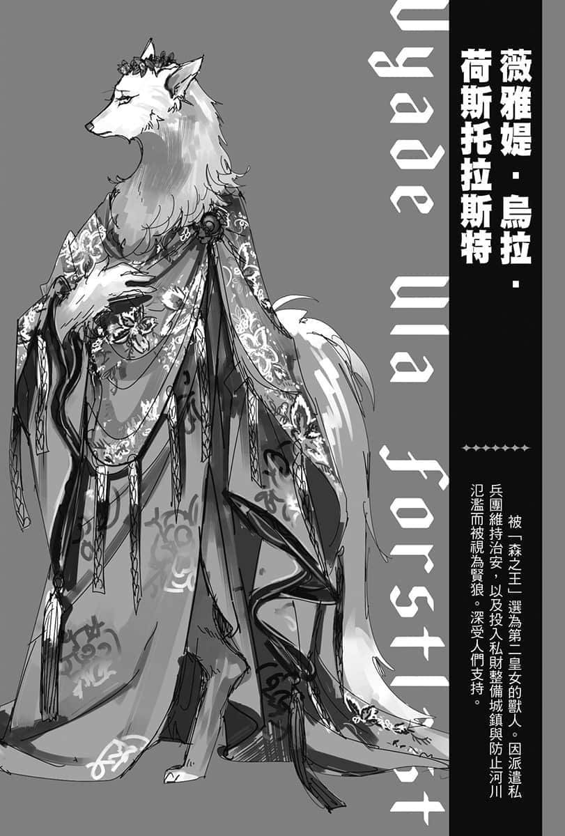 异世界拷问姬小说插图（188）