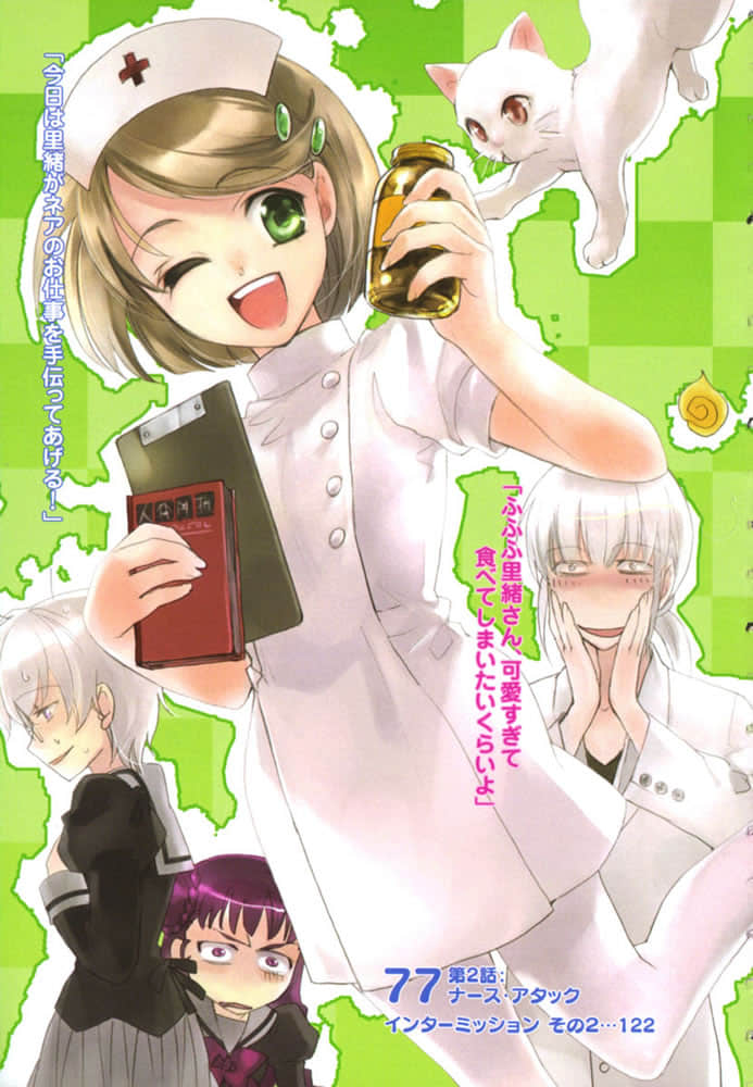 《虚轴少女》日常卷二 插图（4）