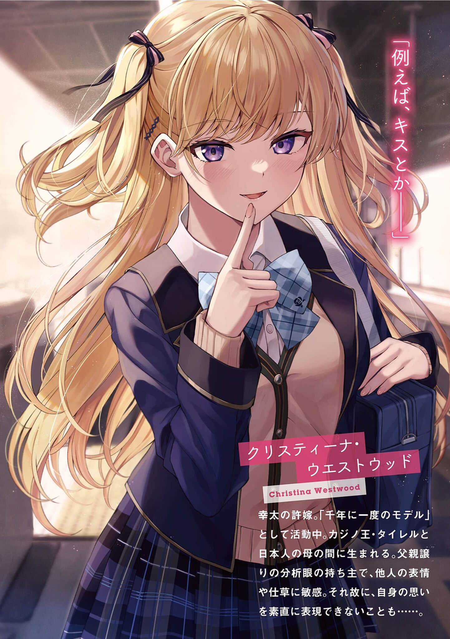《明明有了这么可爱的未婚妻，还会喜欢别的女孩子？》1 插图（5）