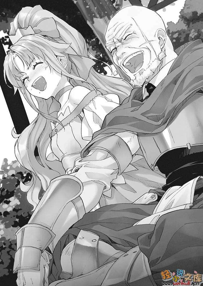 《圣剑锻造师》13 Varbanill 插图（12）