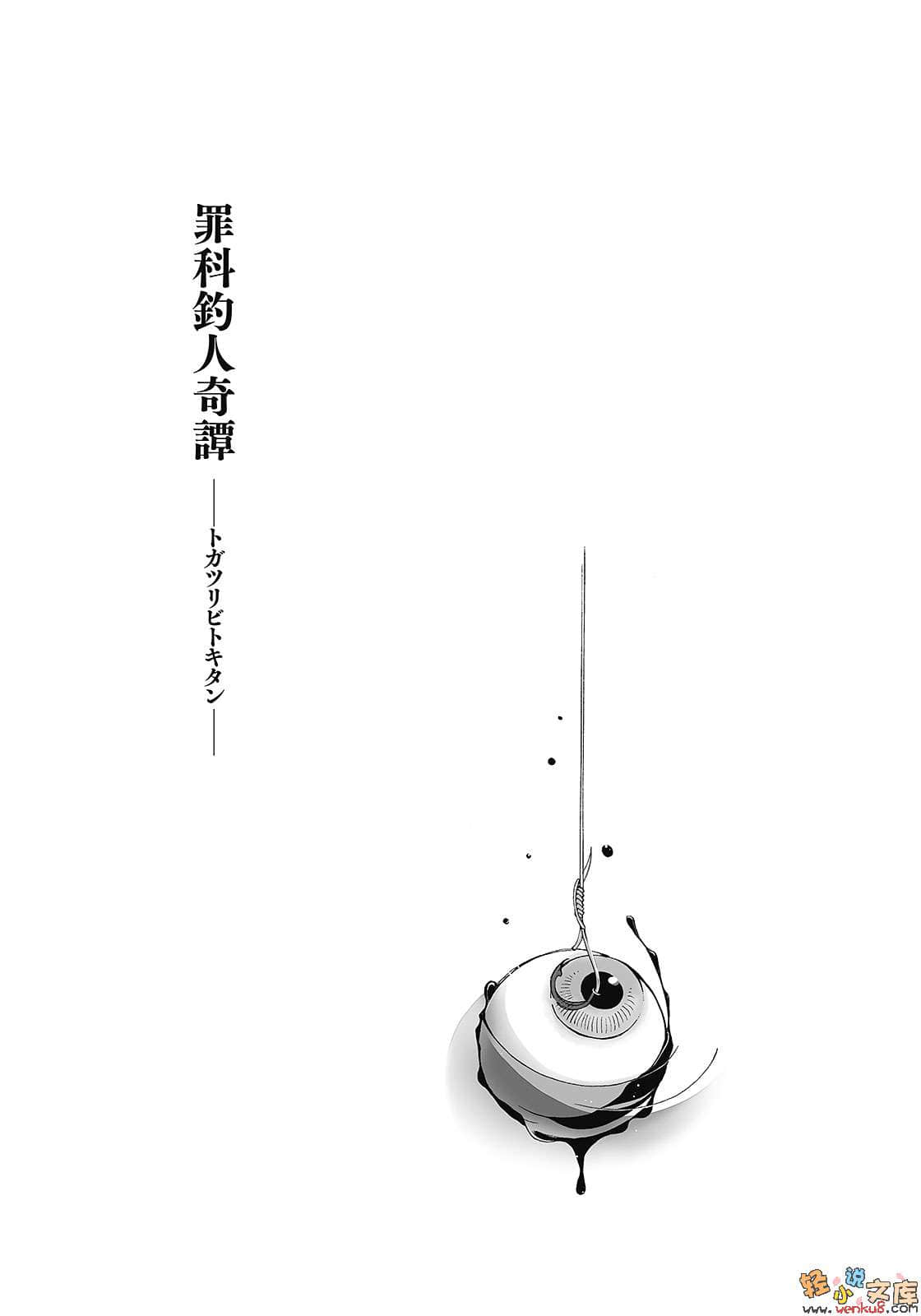 夜魔-奇-小说插图（5）