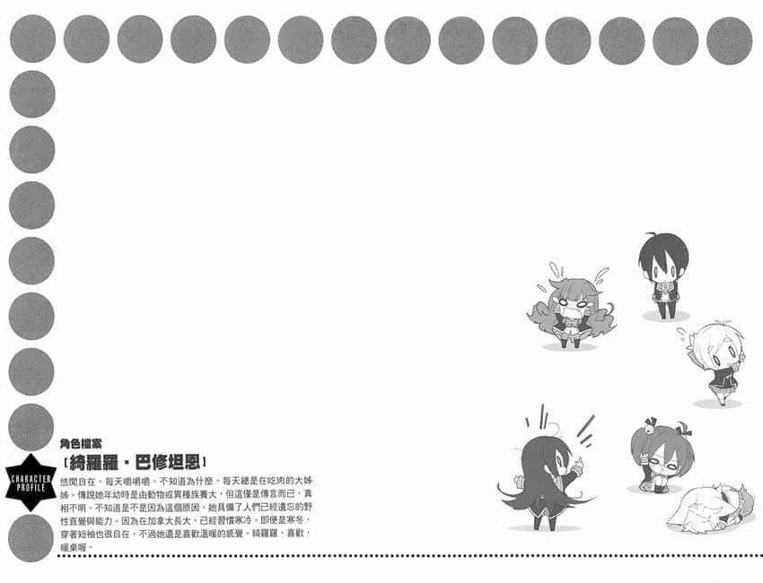《GJ部》9 插图（13）