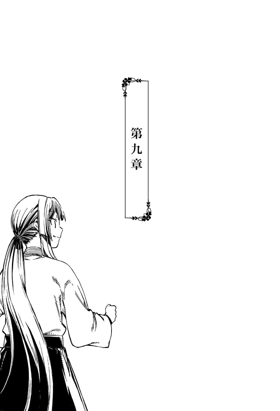 《无可挑剔的恋爱喜剧》3 插图（6）