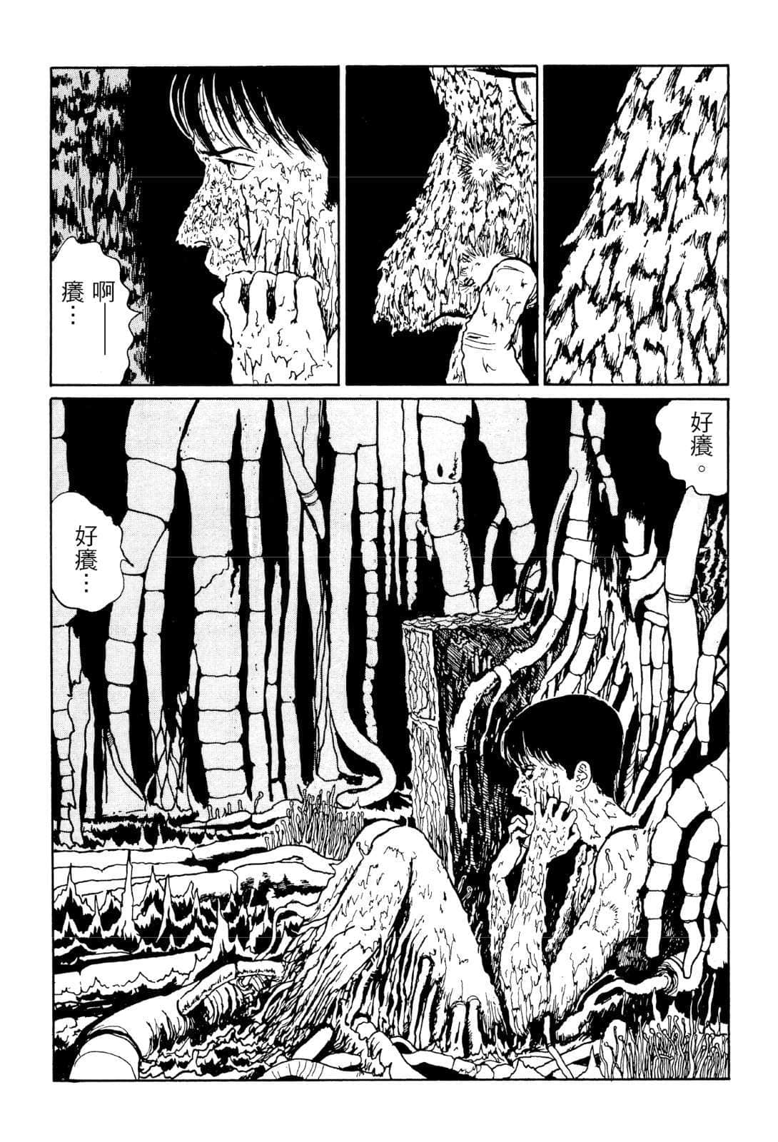 《奇妙故事集》2 缓慢的告别 霉插图（4）