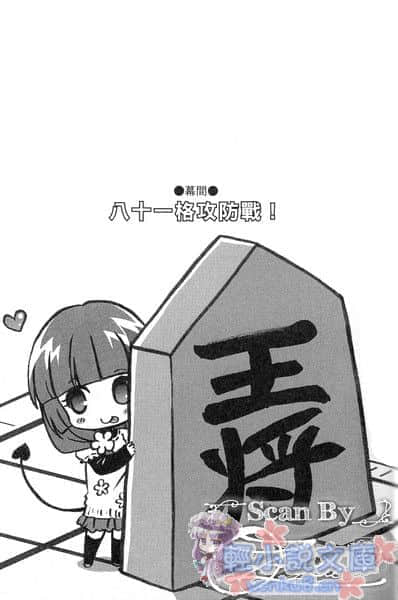 《MM一族》8 插图（10）