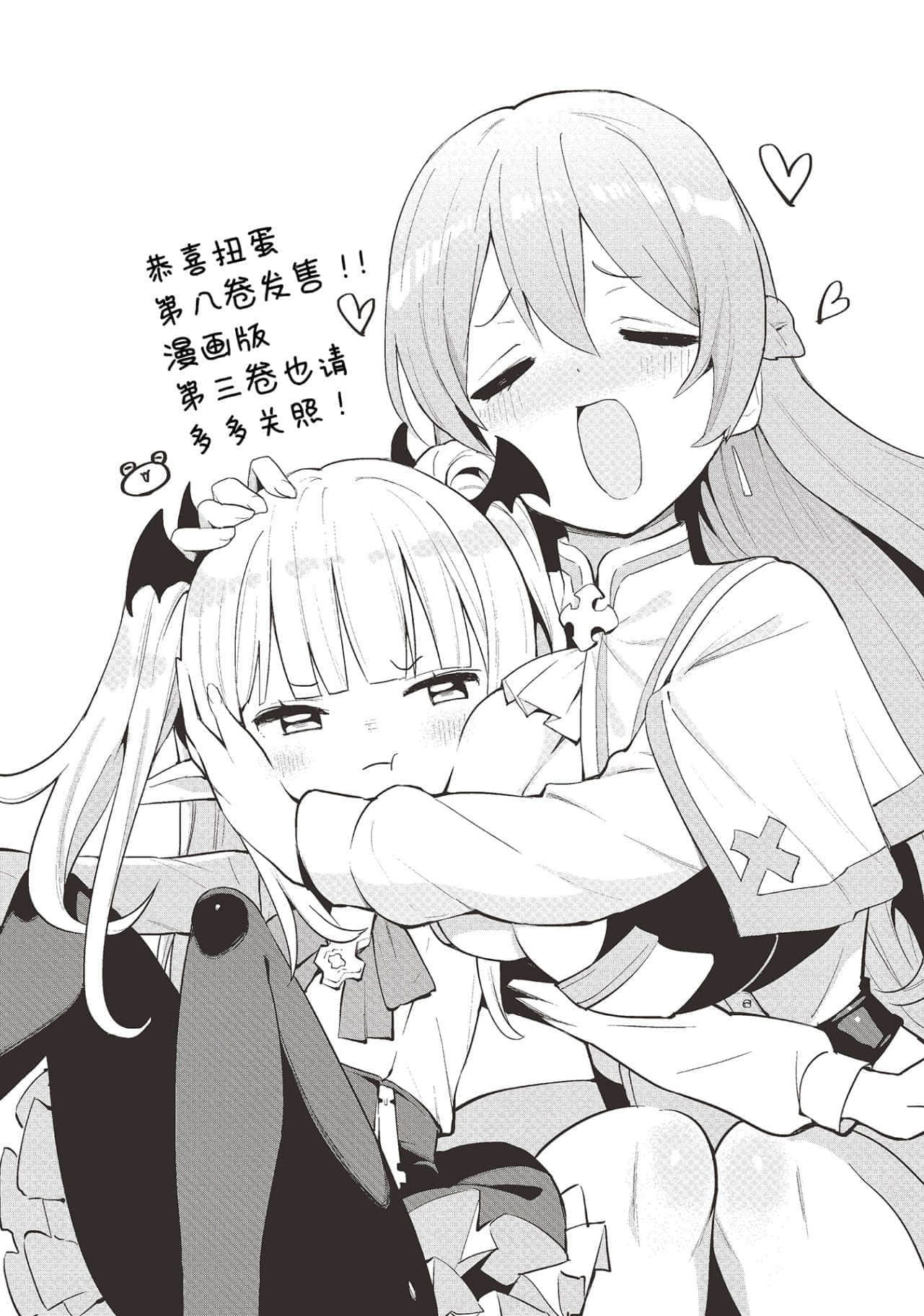 《通過扭蛋增加同伴 建立最強美少女軍團》8 插圖（14）