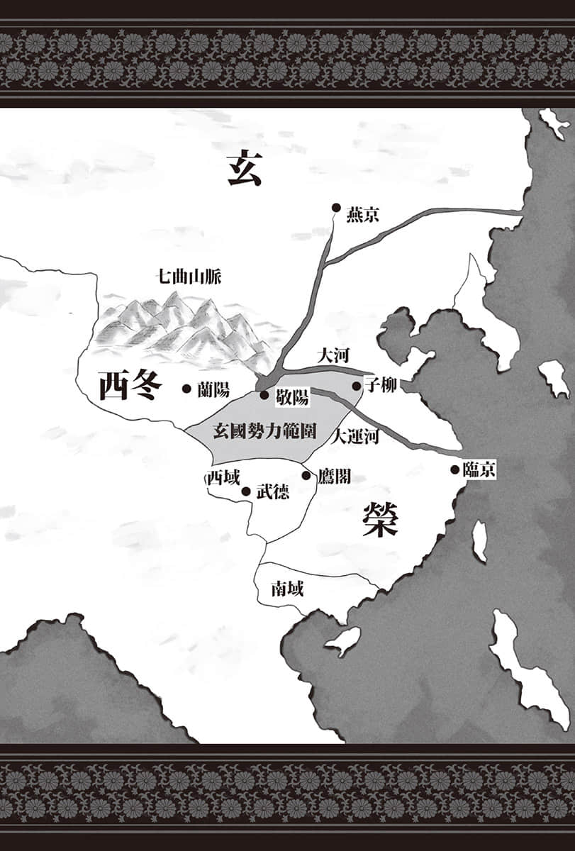 双星的天剑士小说插图（64）