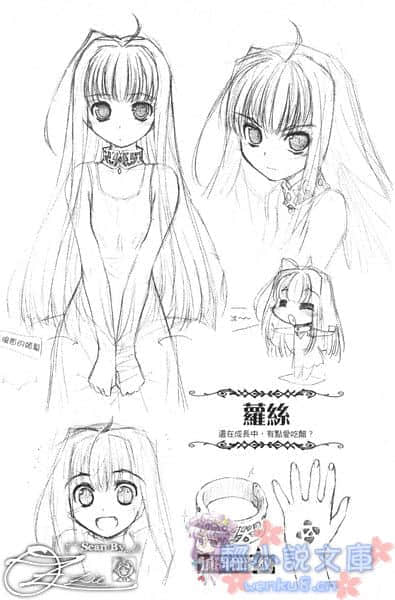 《龙之界点》6 德国恋爱算命骚动 插图（15）