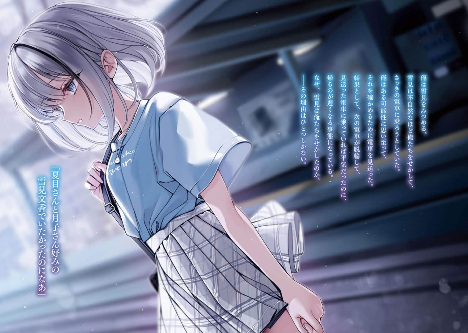 《少女奇案》1（网译） 插图（5）