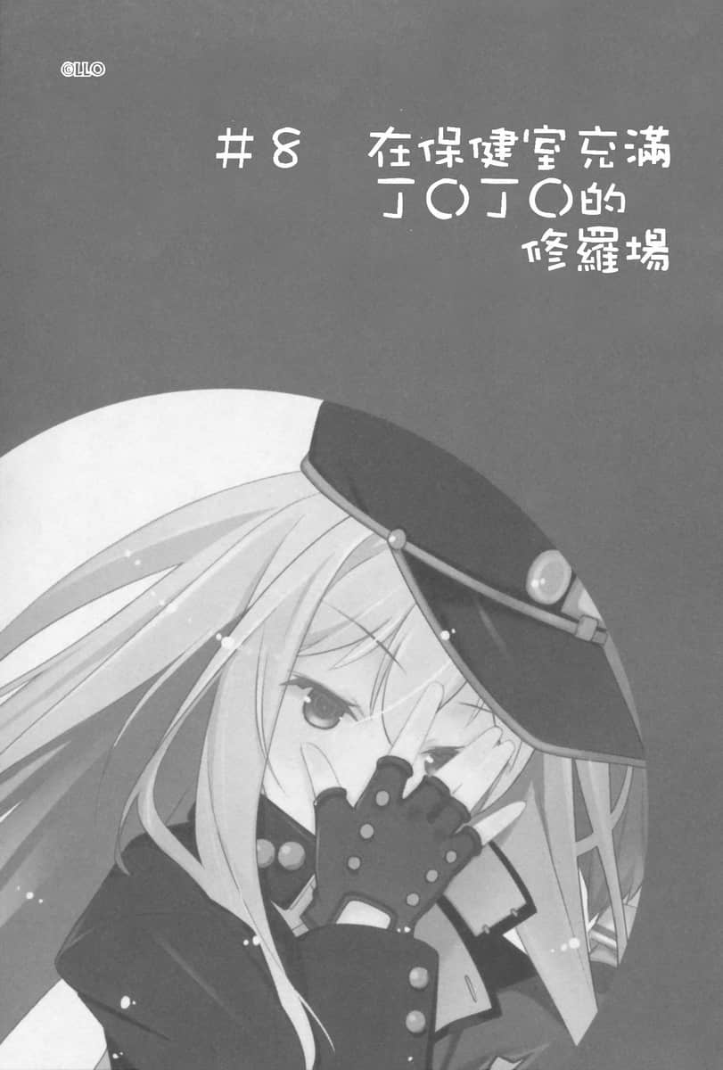 《我女友与青梅竹马的惨烈修罗场》8 插图（29）