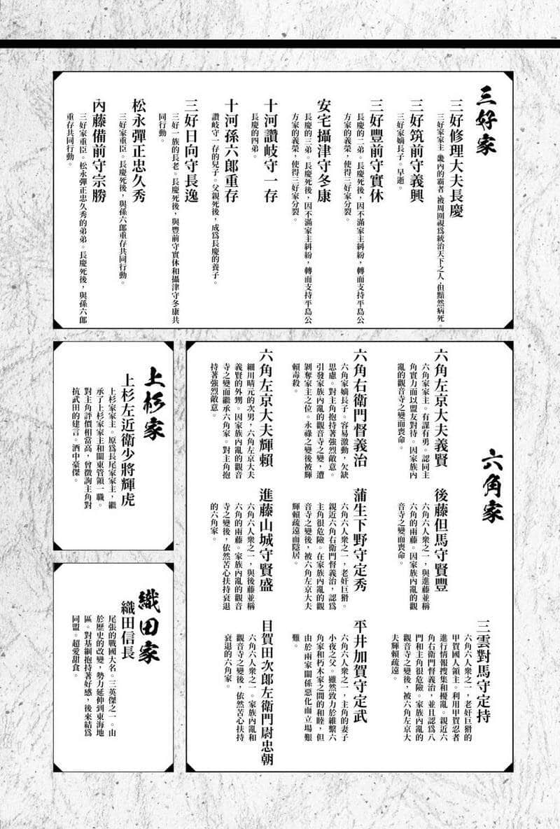 淡海乃海 水面动荡之时 ～被三英杰讨厌的不幸之男 朽木基纲的逆袭～小说插图（48）