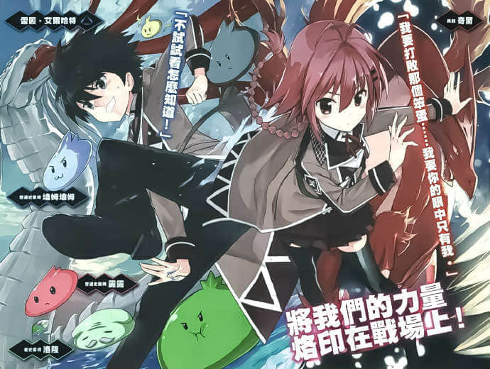 《没路用的魔兽炼磨师》4 插图（3）