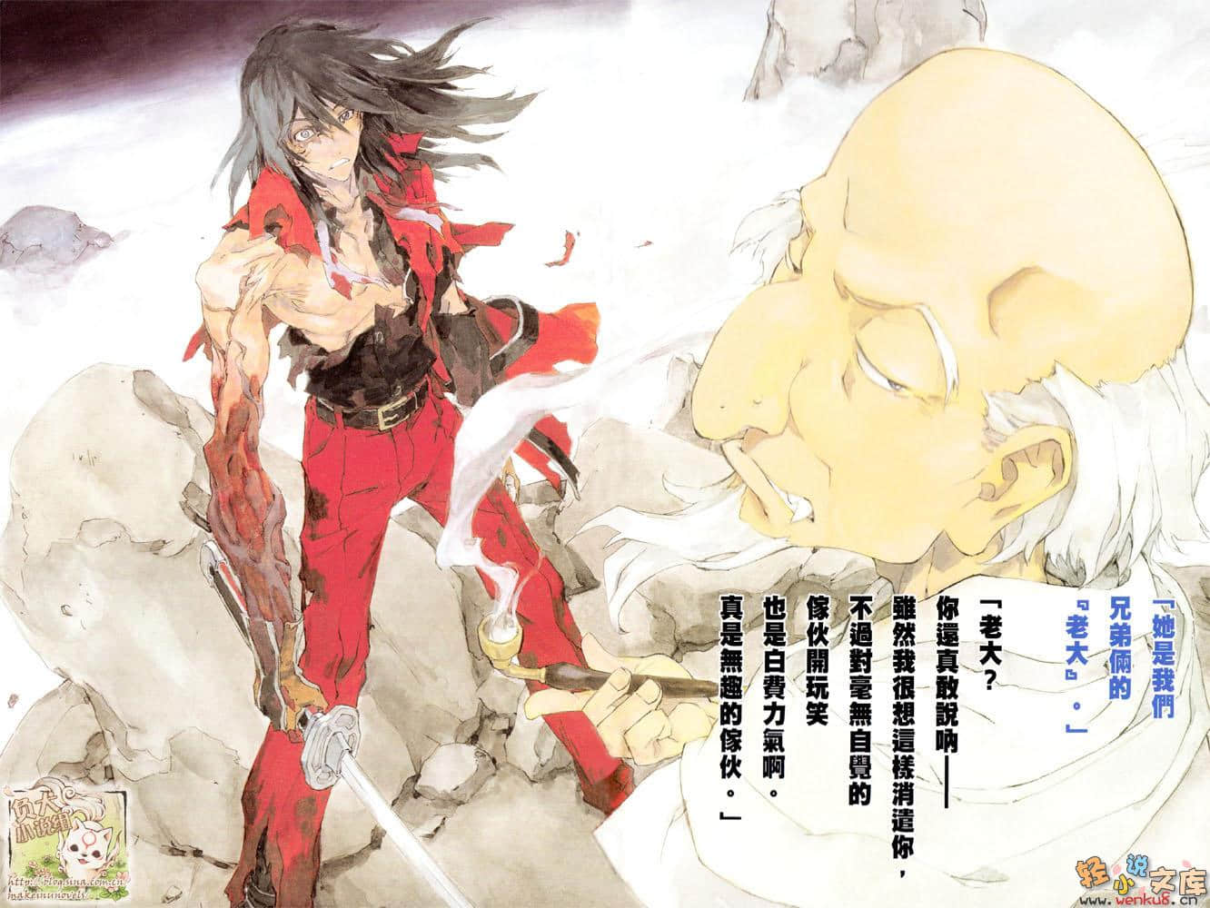 《BLACK BLOOD BROTHERS 黑血兄弟》9 黑蛇接近 插图（3）
