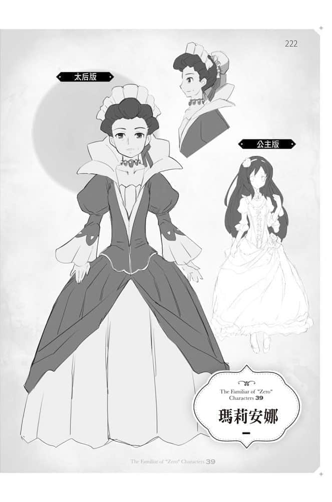 零之使魔小說插圖（363）