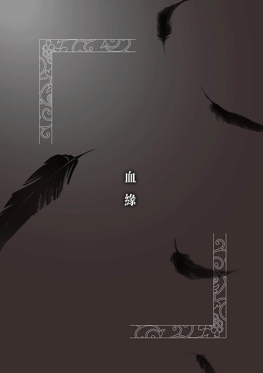《后宫之乌》6 一界之隔 作品相关插图（6）
