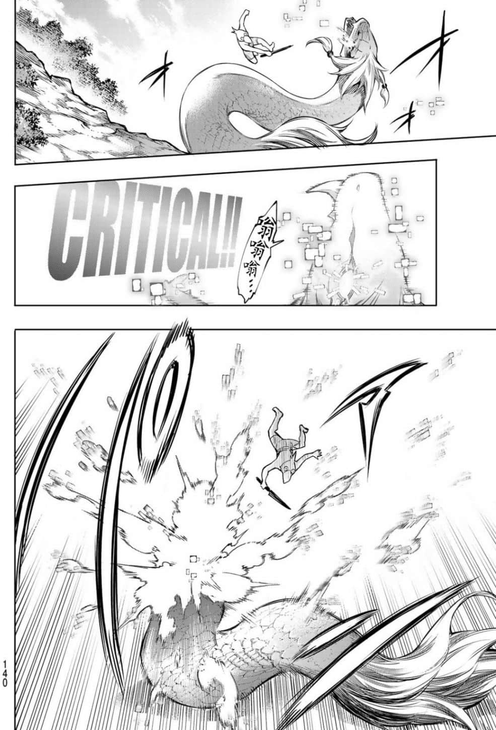 《香格里拉边境（漫画）》1 第02.1话插图（14）