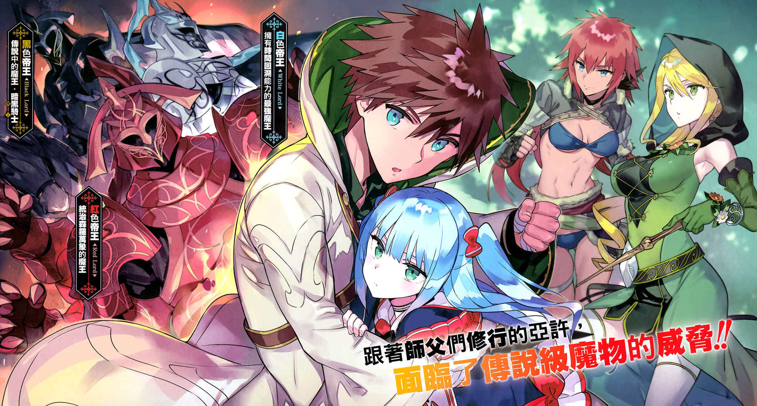 《努力過頭的世界最強武鬥家，在魔法世界輕鬆過生活》4 插圖（4）