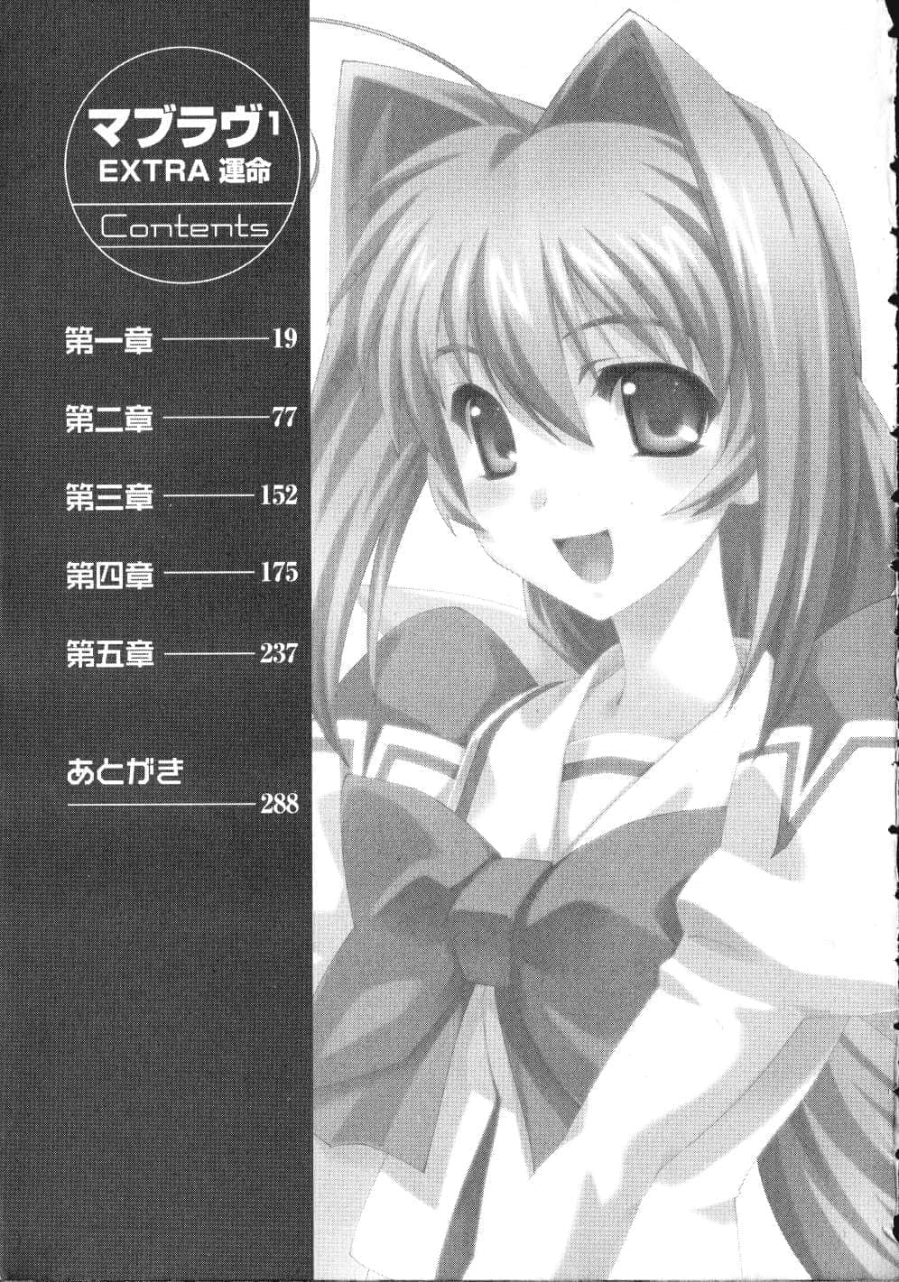 《MUV-LUV》1 命运 插图（4）