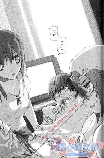 《ROOM NO.1301》5 英姿煥發的妹妹？ 插圖（13）