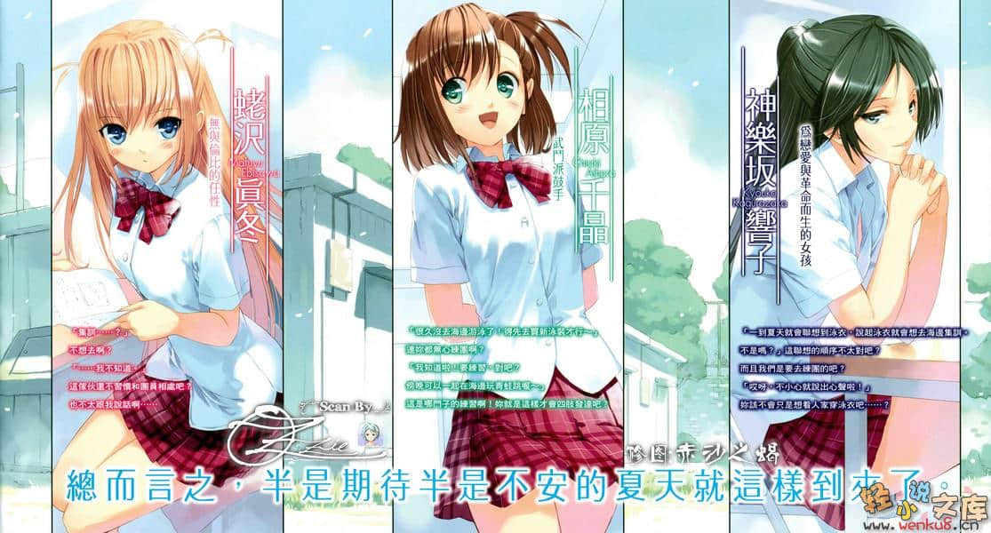 离别的钢琴奏鸣曲小说插图（20）