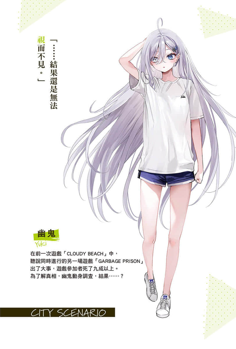 《靠死亡游戏混饭吃。》4 插图（3）